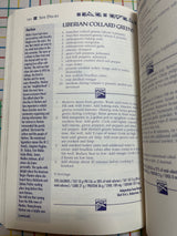 "The Black Family Dinner Quilt Cookbook" by Dorothy I. Height, President, & The National Council of Negro Women, Inc. (1994 First Fireside Edition)
